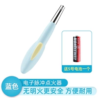 Синий электронный импульс/без Minghuo [отправить аккумулятор]