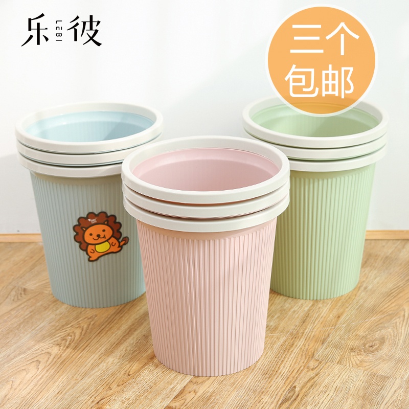 Household Large Plastic Cute Trash Can Creative Kitchen Living Room Bedroom Bathroom Lidless Trumpet Trumpet