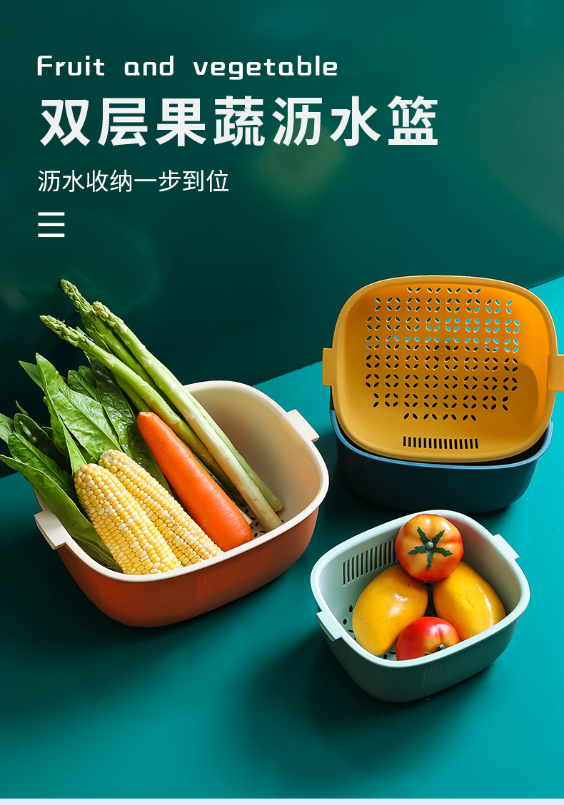 双层家用厨房洗菜盆沥水篮菜篮子洗菜篮茶几客厅水果盘洗水果神器详情1