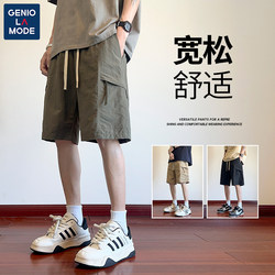 Geniolamode Men's Cargo Shorts Summer Trendy Japanese Style Casual Sports Mid-Length Loose Men's Shorts