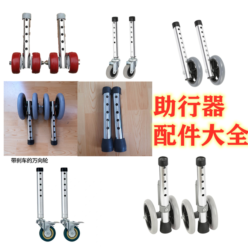 Special castors trolley wheel trolley wheel aluminum alloy universal wheel brake wheel for elderly walker