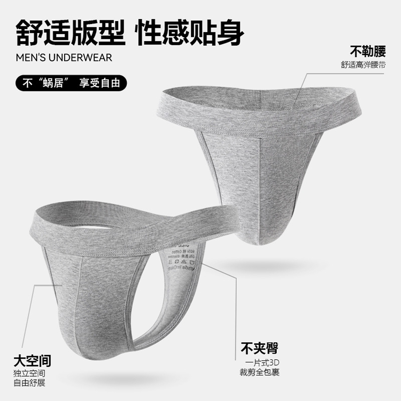 Low-Waist Pure Cotton Thong Men's Underwear Sexy Single Thong Comfortable Breathable U-Convex Seamless Youth Sports T-Pants