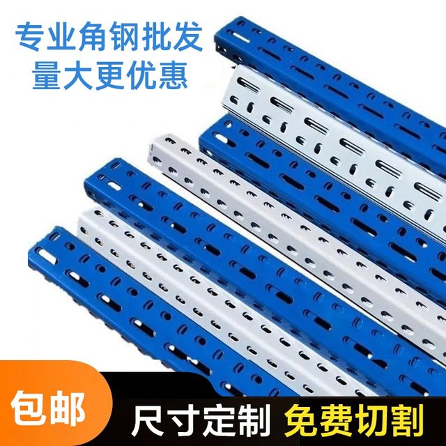 Universal angle steel angle iron shelf material hardware tools household storage rack storage rack flower rack various cage brackets