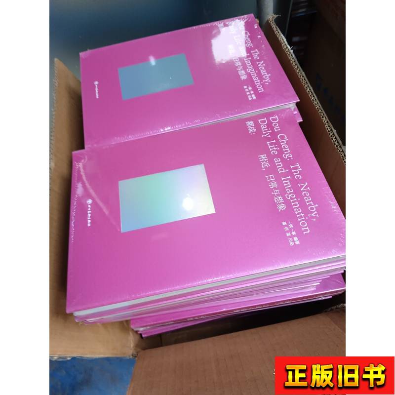 Doucheng: Near By, Daily Life and Imagination. Hardcover, Brand New, Unopened, in Stock, New Book. One Building, One Story 20