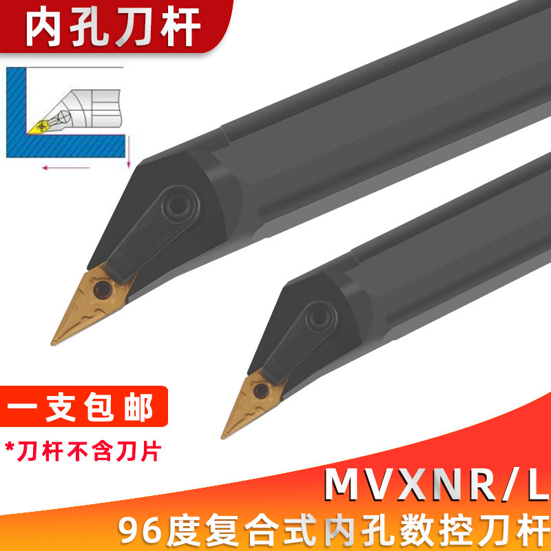 数控刀杆96度内孔车刀S20R/S25S-MVXNR16尖刀镗孔刀车床仿形加工