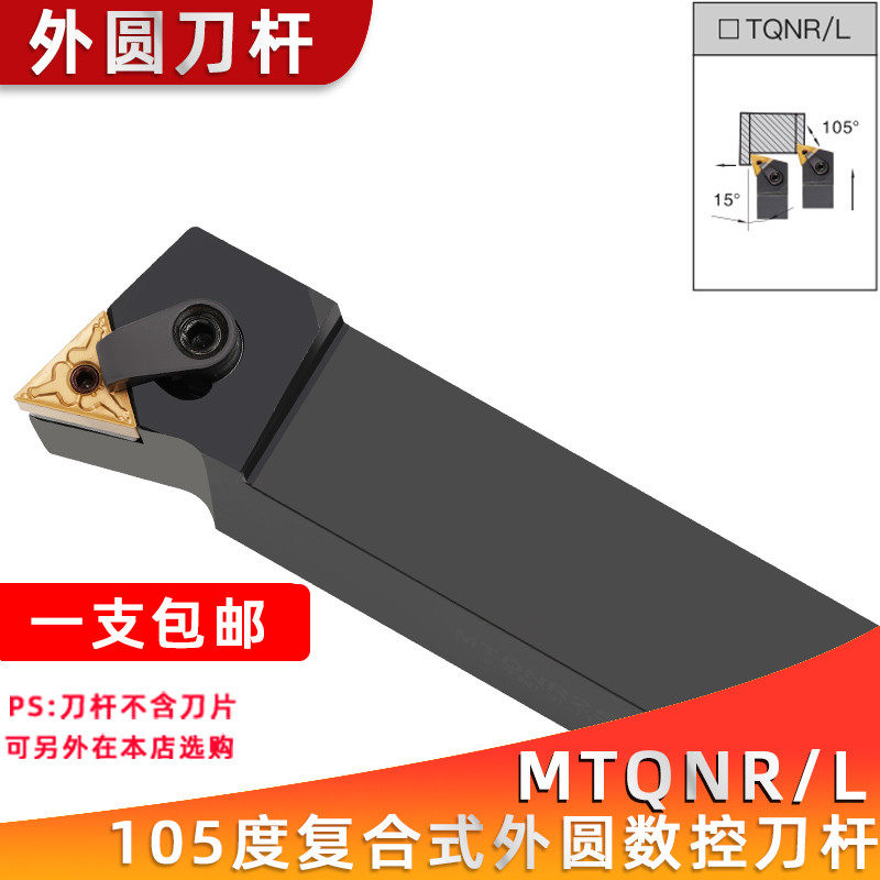 105 degree CNC outer circle turning tool bar triangle MTQNR2020K16 MTQNL2525M16 lathe machine clamp tool