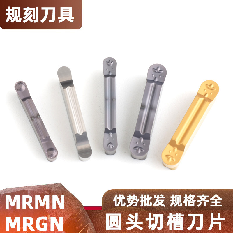 圆弧切槽刀片双头圆头切断刀粒MRMN200/300-M R2/R3数控车床割刀