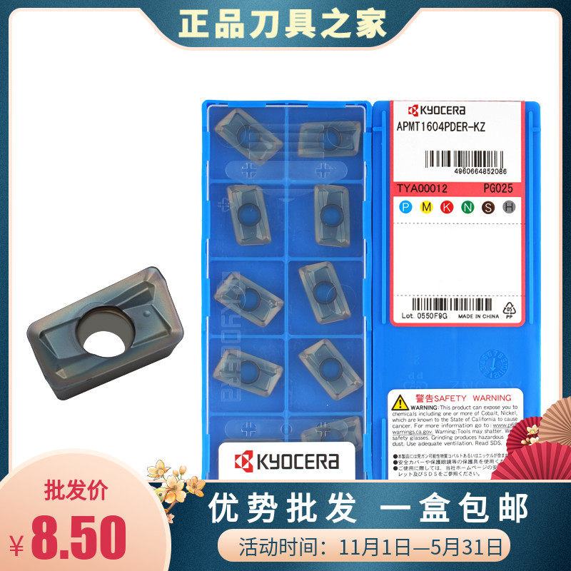 Kyocera APMT1135PDER-KZ PG025 PG035 CNC milling insert APMT1604PDER-KZ