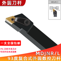 93 degrees numerical control knife bar rhombus external round car knife MDJNR MDJNL2020K11 2525M15 lathe cutter