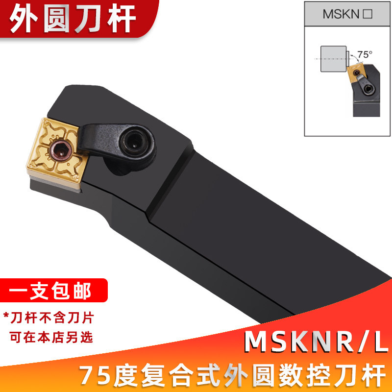 75 degrees outer circle numerical control knife lever MSKNR MSKNL2020K12 2525M12 2525M12 3232P12 lathe cutter