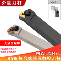 External circle numerical control knife lever 95-degree car knife MWLNR2020K L2525M08 peach-type machine clamp truck knife lathe tool