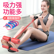  Sit-up assist device pull rope suction cup Sports fitness equipment household female YX thin belly roll belly fixed foot