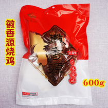 Fu Liji roast chicken Anhui Suzhou specialty Huixiang source old taste roast chicken stewed meat cooked whole vacuum packaging 600g