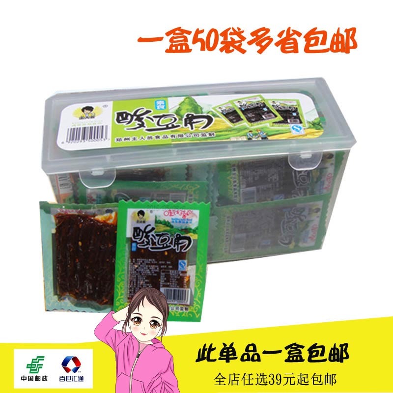 New product ownership Sour Bean Corner Hand Ripping Gluten Spicy Strips Spiced Pasta Food Products Food 50 Packs Boxes