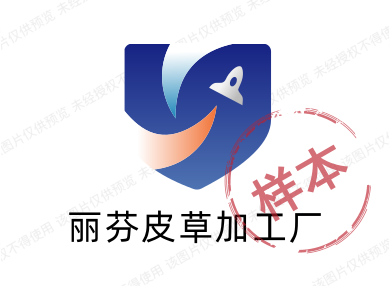 丽芬皮草加工厂