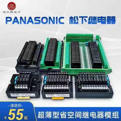 4 8 10 16 20 32-channel APAN terminal module Panasonic PLC output control board Relay normally open 24V