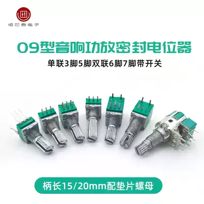 Type 09 single double with switch potentiometer B1K5K10K20K50K volume amplifier adjustment shaft length 15 20MM