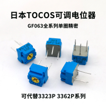 GF063P Japan TOCOS single-ring potentiometer 500R 1K 2K 5K 10K 20K 50K 100K 200K
