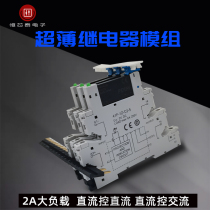 SSL Ultra-thin Solid State Relay Rail Module One Normally Open Module DC Control AC DC Module