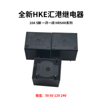 HRS4H-S-DC12V original HKE Huigang T73 relay 10A 5 6 12 24VDC 5 feet