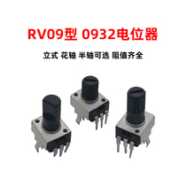 RV09 type sealed potentiometer 0932 adjustable resistance vertical 3 feet long short handle D axis 1K 5K 10K 20K