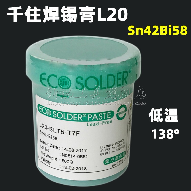Original Senju Qianzhu low temperature tin paste lead-free solder paste L20 tin paste Sn42Bi58 environmental protection tin mud