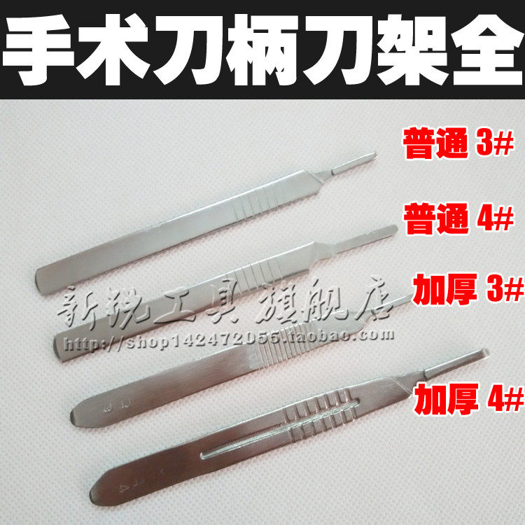 Stainless steel surgical tool holder thickened tool holder No 11 23 hardened 3#tool holder 4#tool holder 11 No 23 blade handle