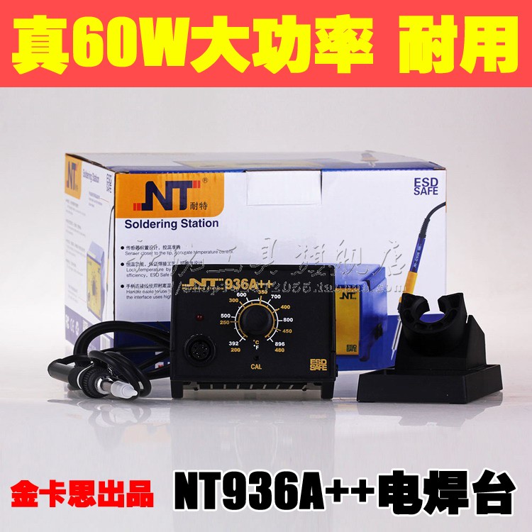 Jinkas electric soldering iron Naite NT936A electric soldering station anti-static temperature-adjusting soldering station constant temperature soldering iron set 60W