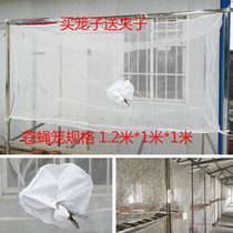 Fly breeding cage Fly cage Maggot cage Fly cage cage strong mesh made for four years