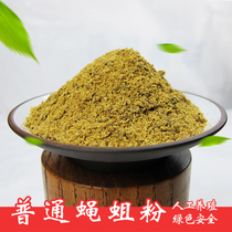 Protein feed additives Sea cucumber abalone maggot powder Pet ordinary dry maggot powder maggot powder 2 pounds