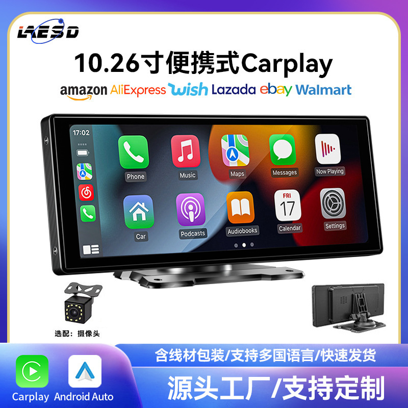 10.26inch Center Console-Type Wireless Carplay Android Auto External Screen Mobile Phone Interconnection Portable Smart Screen 10.26inch Center Console-Type Wireless Carplay Android Auto External Screen Mobile Phone Interconnection Portable Smart Screen