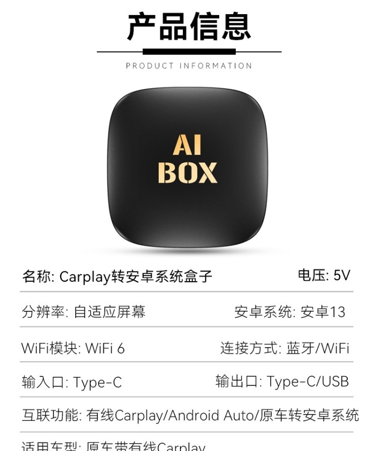适用香港台湾无线carplay三合一安卓Auto车载盒子ai boxcarplay详情1