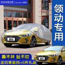 Beijing Hyundai Leading Special Car Garment Sunshade Insulation Thick Cover Cloth Four Seasons Car Cover Car Cover