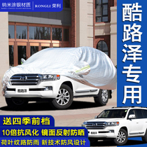 Toyota Land Cruiser car suit cover off-road SUV special land cruiser sunscreen sunshade