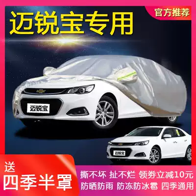 SeaC-GM Chevrolet Malibu Special Car Cover Sunscreen Rainproof Dust Cover Cloth Four Seasons Car Cover Car Cover