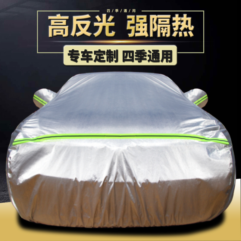 Car Cover, Sun Protection, Rain Protection, Heat Insulation, Special for Winter, Snow and Frost Protection, Universal for All Seasons, Thickened Car Cover