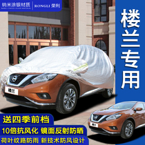 Nissan Nissan New Loulan Car Cover Four Seasons Universal Thickening Oxford Sunscreen Car Cover