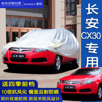 Changan CX30 car clothing cx30 car cover special cover car cloth heat insulation sun protection rain and shade thickened dustproof jacket