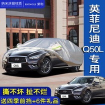 Infiniti Q50L special car jacket sunscreen rainproof dust snow and frost Four Seasons car cover car jacket