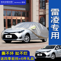 GAC Toyota Ralink special car jacket sunscreen rainproof and sunshade insulation thick Four Seasons cover car cover car cover