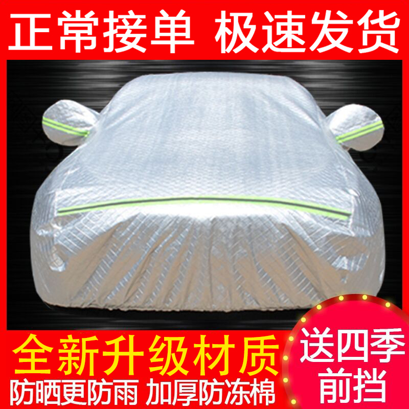 Special Car Cover for Lynk & Co 01, 03, 02, Sun Protection, Rain Protection, Heat Insulation, Sunshade, Thickened Special Car Cover for Lynk & Co 01, 03, 02, Sun Protection, Rain Protection, Heat Insulation, Sunshade, Thickened