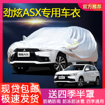 Mitsubishi 2018 new Jinxuan ASX car cover special sunshade thickened sun and rainproof heat insulation car coat
