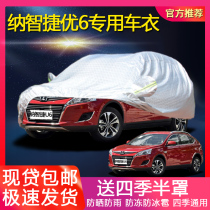 Dongfeng Yulon na Zhijieyou 6 U6 car cover special thickened sunscreen and rainproof heat insulation cover cloth car cover