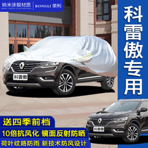 New Renault Koleo car suit Corlejia car cover thick cover cloth sunscreen rain and snow jacket sunshade car
