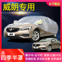 Buick 2018 brand new Weirang car car cover special cover sunscreen rainproof heat insulation Four Seasons car cover
