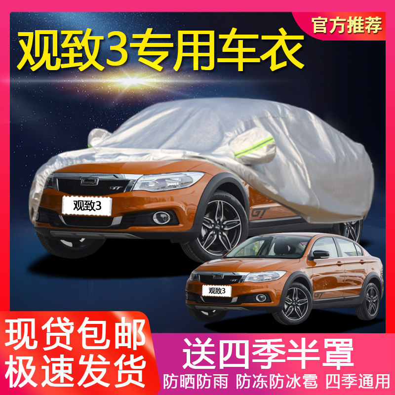 Thickened New View 3 Metropolitan Suv Hood View 5 Car Hood Car Hood Rain Protection Sun Protection Frost Cover Car Cloth