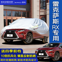 Lexus RX car special car cover sunscreen rainproof heat insulation dustproof four-season car cover