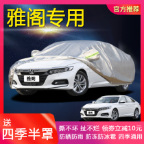 Honda 8 Eighth Generation 9 5 Tenth Generation Accord Car Clothes Car Cover Four Seasons Universal Thick New Accord Sunscreen and Rainproof Insulation
