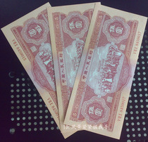 In 1953 the second set of RMB banknotes 5 yuan and 5 yuan scattered