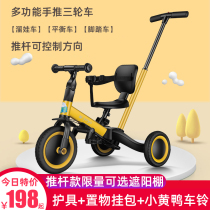 Childrens tricycle Multi-function trolley Baby balanced car slide cart Three-in-one skaters